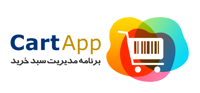 کارت اپ (برنامه مدیریت سبد خرید)