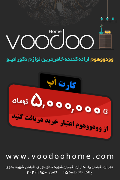 VoodooHome_400x600
