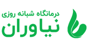 درمانگاه نیاوران